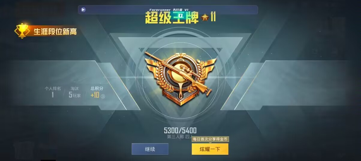 和平精英先行者透视直装 - 酷狗音乐月卡多少钱辅助预览图