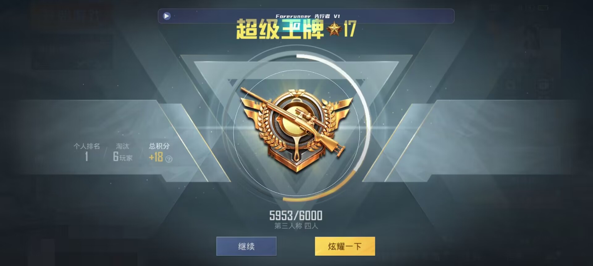 和平精英鸡腿辅助自瞄 - 酷狗音乐月卡多少钱辅助预览图